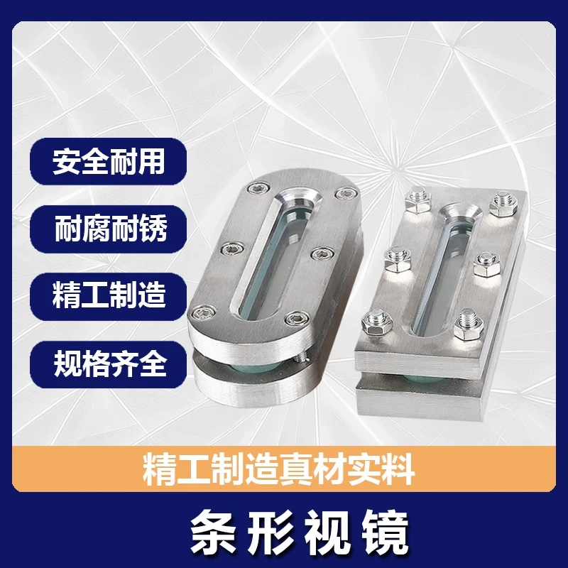Frame 200 SS304 Rectangular Sandwich Long Strip Sight Glass Flat Liquid Level Viewer Hexagon Head Bolt Mount