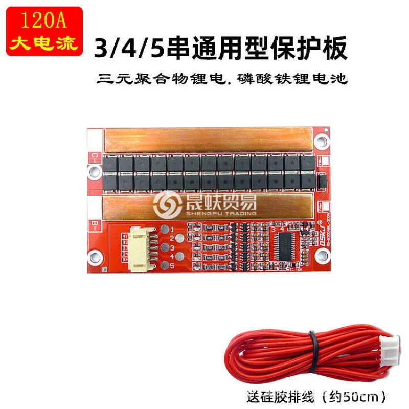 120AHigh-Current Aluminum-Based Lithium Battery Protection Board 3/4/5Serial Ternary Polymer Lithium Iron Phosphate Battery with