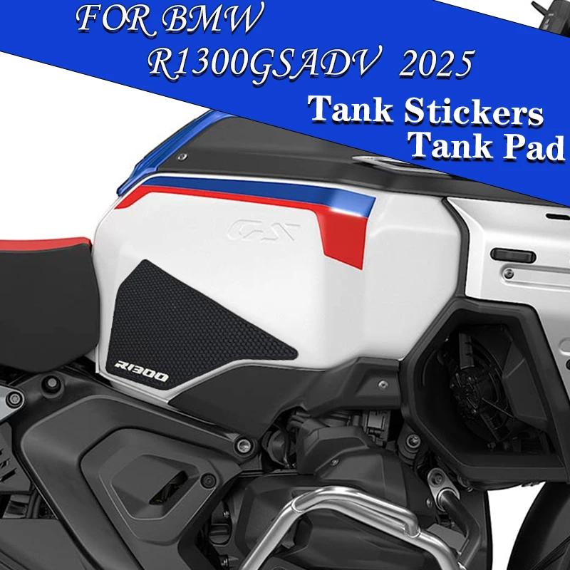 

Для BMW R 1300 GS Adventure R1300GS ADV 2025 мотоциклетная нескользящая боковая накладка на топливный бак, водонепроницаемые резиновые защитные наклейки