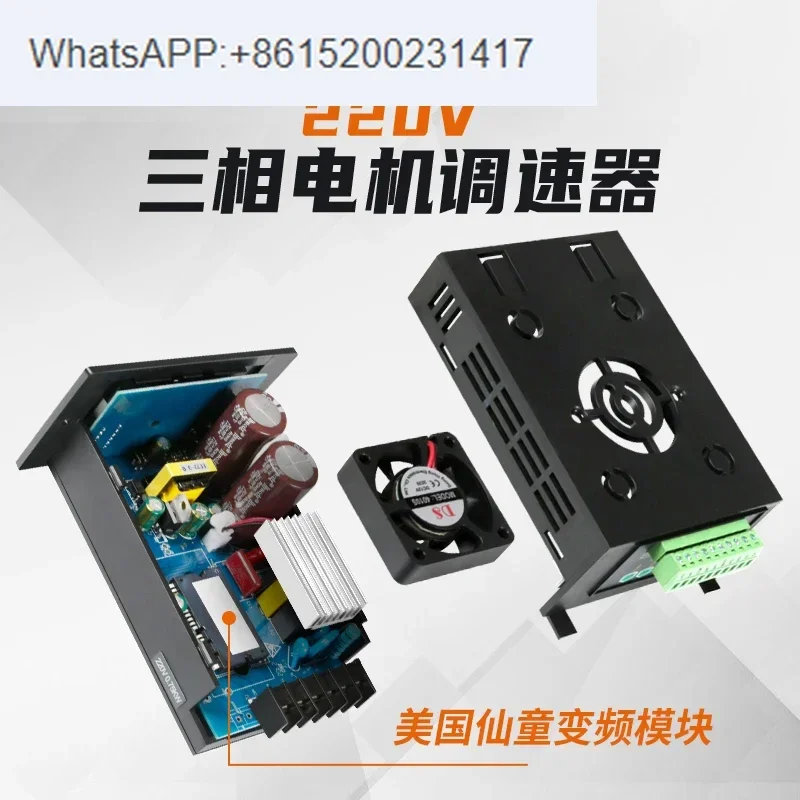 Inverter single-phase 220V conversion three-phase motor small and simple speed controller 200W750W400W