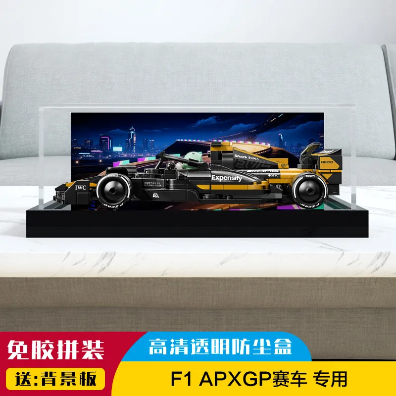 

Suitable for LEGO 77252 racing car model storage display box Acrylic display box