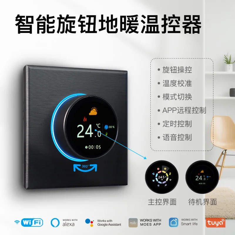MOES Smart Home Tuya WiFi Floor Heating Thermostat - App Remote, Timer, Energy-Saving