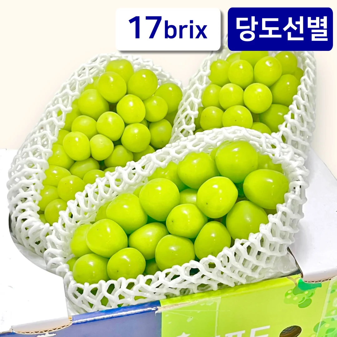 ★ Precio especial exclusivo de Ali ★ Brillo Muscat Uvas 1kg / 2kg