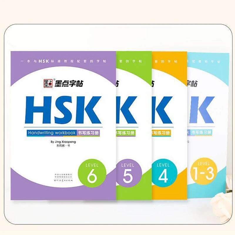 HSK Level 1-6 Chinese Write Book Handwriting Workbook Chinese Character Learning Writing Copybook Learning 1 Books