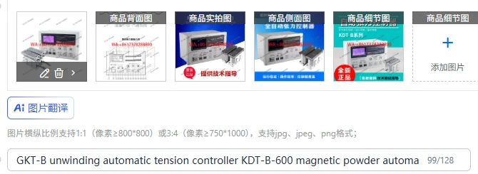 GKT-B unwinding automatic tension controller KDT-B-600 magnetic powder automatic tension ZXT-B-1000