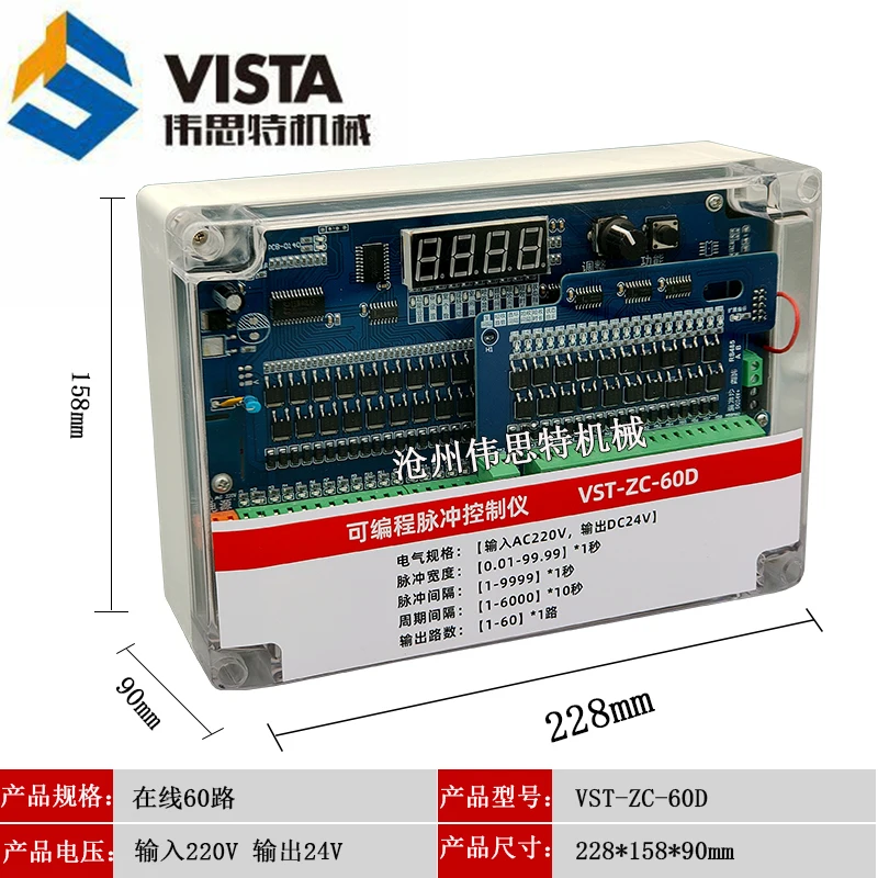 إزالة الغبار وحدة تحكم نبض صمام النبض الكهرومغناطيسي 24 وحدة تحكم 220 قابلة للبرمجة VST-ZC/LC-4D/6A
