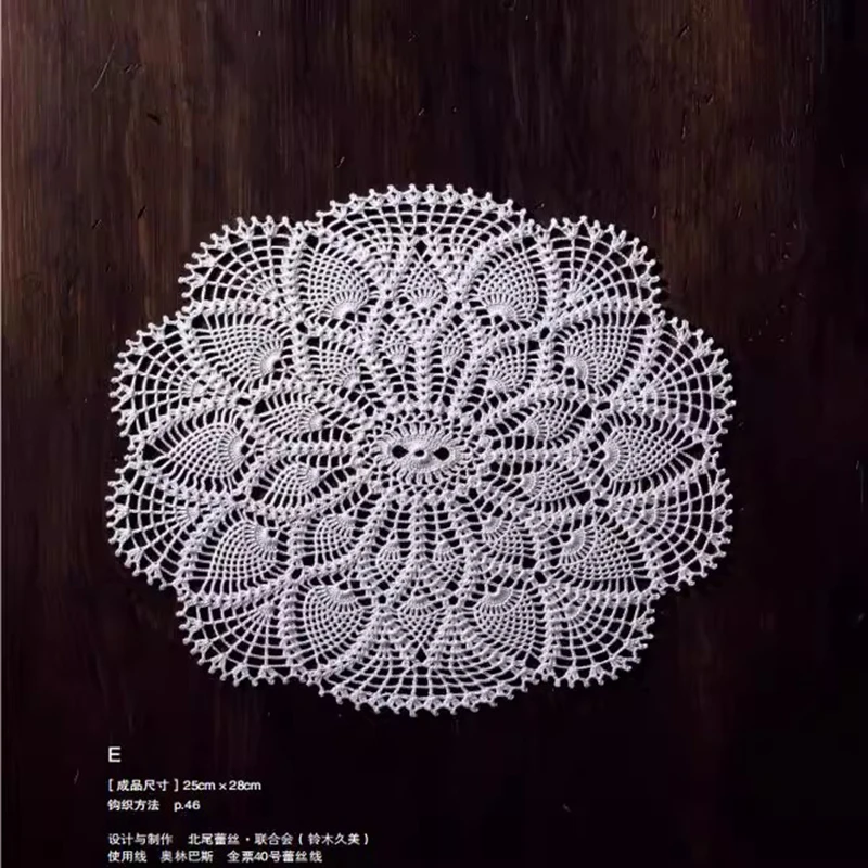 Crochet Lace Pattern Book - Small & Cute DIY Tutorial Guide for Handmade Table Centerpiece, Step by Step Stitch Guide
