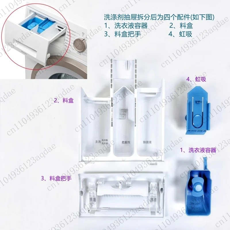 Roller Washing Machine Laundry Detergent Container Material Box Drawer Pull Handle Siphon Device Accessories