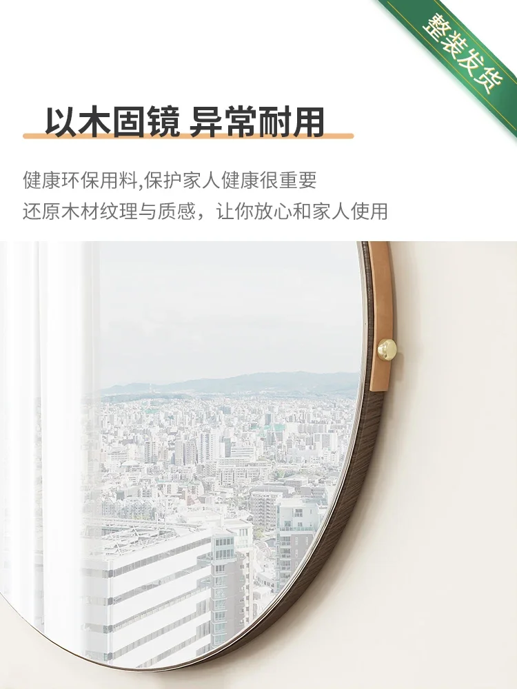 Solid wood mirror, home bedroom, cosmetic dormitory, wall hanging dressing mirror, wall hanging round