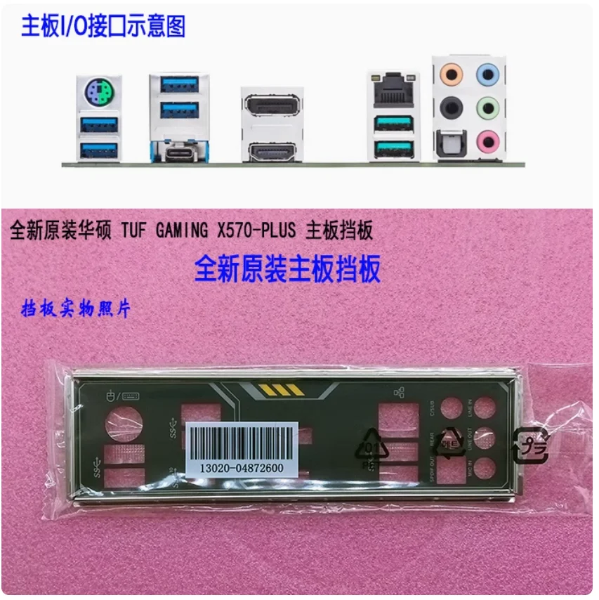 Io I/O Shield Back …