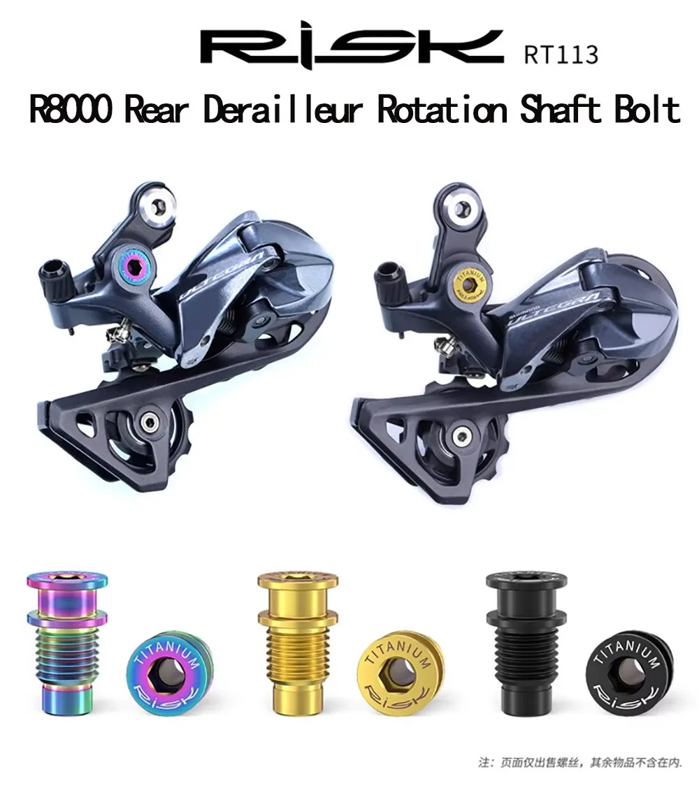 RISK RT113 Road Bike Bicycle Titanium Alloy R8000 Shift Rear Derailleur Rotation Shaft Bolt Fixing Screw Lightweight Hollow