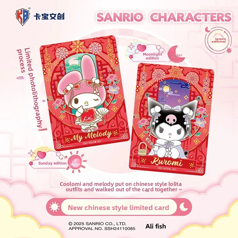 กล่องของขวัญคาร์โบ เมอร์ชานาจ ซานริโอ ชุดของขวัญธีมจันทราจีน รุ่นดรีม ลิมิเต็ดอิดิชั่น ของสะสม ตั๋วสำหรับแฟนๆ ของขวัญวันเกิด ชุดสินค้าคุโรมิ