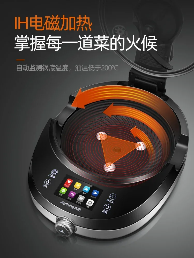 Household Multifunctional Cooking Pot Wok Oil-free Automatic Cooker Joyoung Automatic Intelligent Machine Cooking Robot