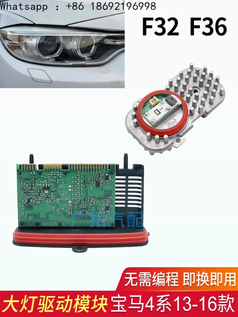 Applicable To BMW 4 Series F32 F36 Daytime Running  Turn Signal Driver Module Headlight Computer Board Xenon Lamp Stabilizer
