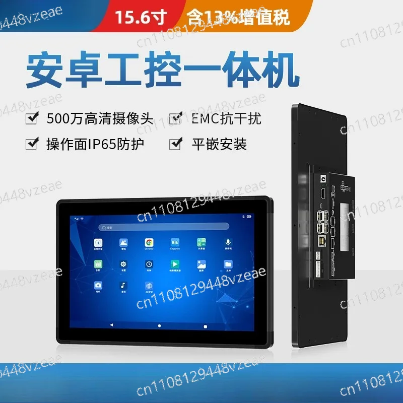 15.6-inch Android Screen All-in-one Machine, Touch Screen Embedded RK3288 Capacitive Screen Industrial ControlAll-in-one Machine