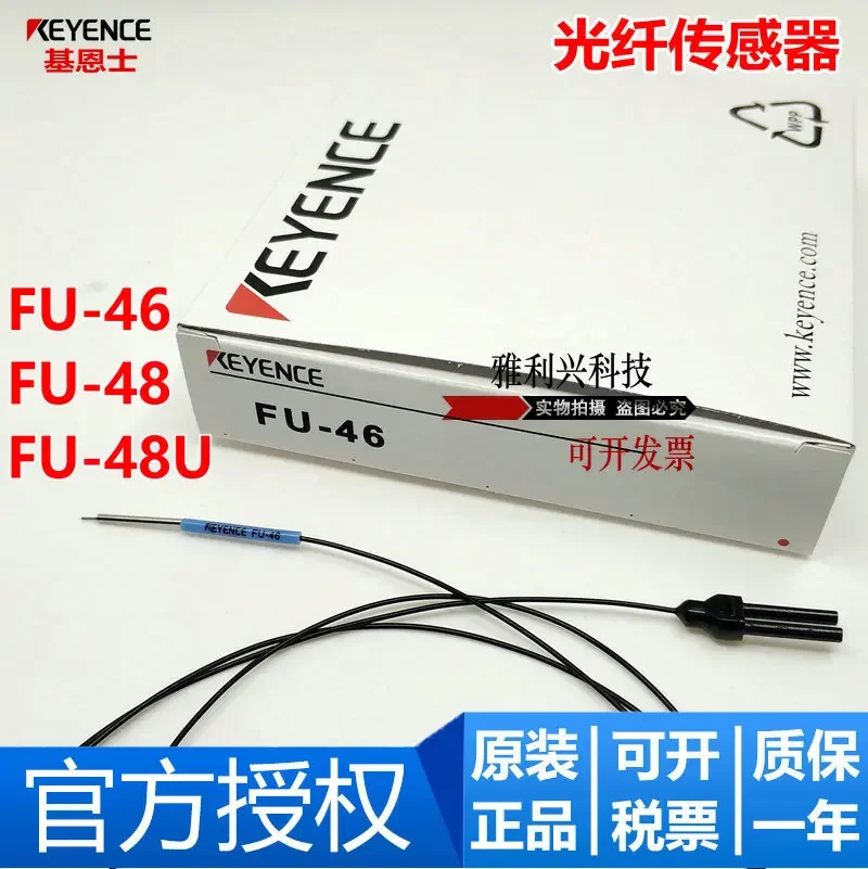 

Brand new original KEYENCE genuine FU-46 FU-48 FU-48U fiber optic sensor