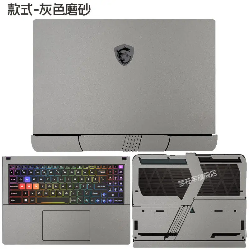 Pre Cut Laptop Vinyl Decal Cover Sticker Cover Skin For MSI Raider 18 HX A7VIG 18''/ Vector A18 HX A9W A9WIG A9WHG 2025