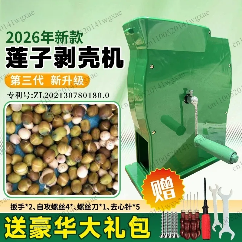 Household Hand Crank Lotus Seed Sheller For Shell Cutting And Skin Removal Processing Tool