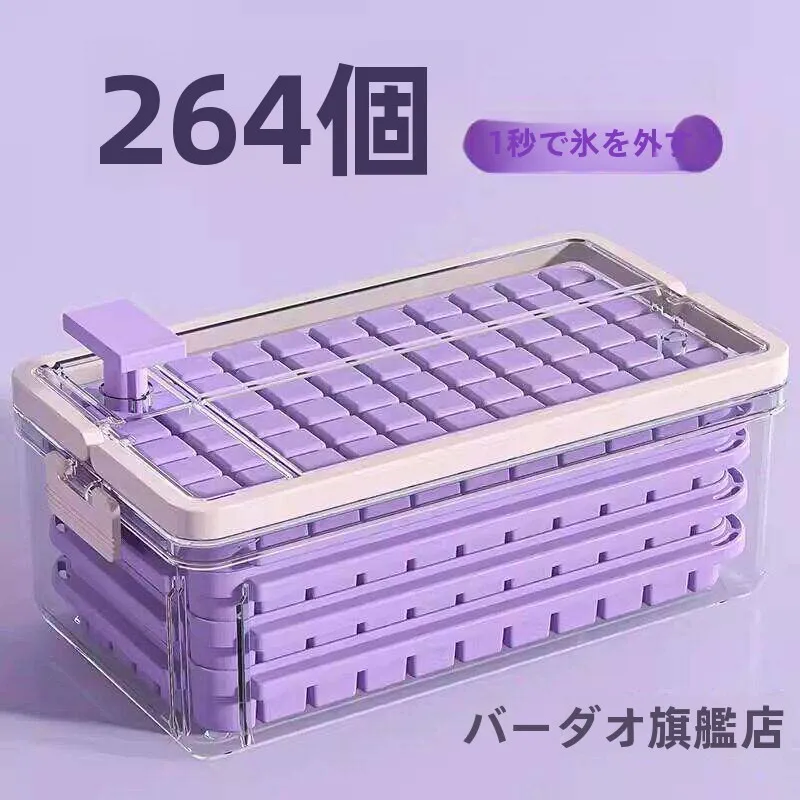 食品グレード大容量製氷皿-家庭用キッチンツール-冷蔵庫用圧力式製氷機収納ボックス-氷キューブメーカー