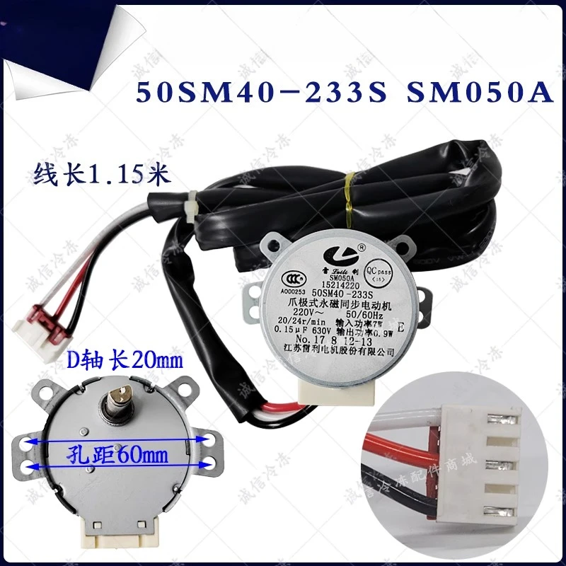 suitable-for-gree-air-conditioner-cabinet-lifting-door-synchronous-motor-sm050c-a-50sm40-233s-15214220