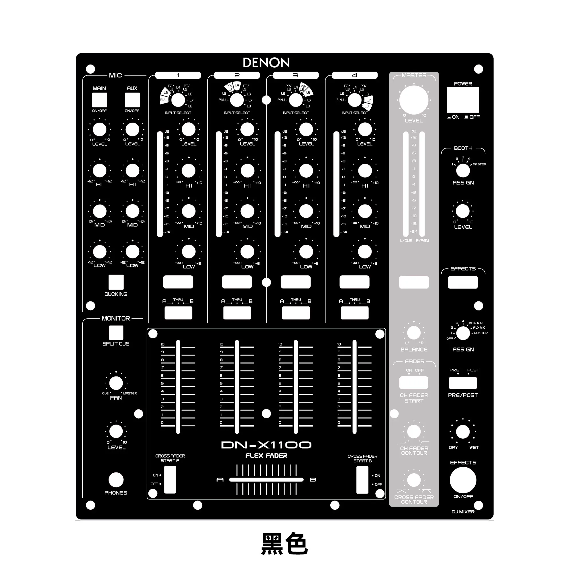 DENON DN-X1100 PVC self-adhesive film, mixer panel film, Tianlong colorful sticker, not iron plate