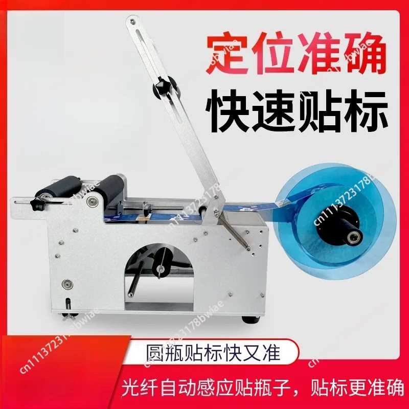 Round bottle labeling machine Handheld semi-automatic self-adhesive small coding and labeling machine