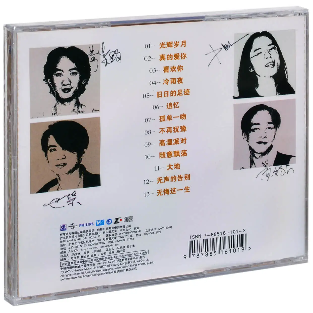 Huang Jiaju beyond band album classic collection 1 + 2 car CD genuine album  music cd