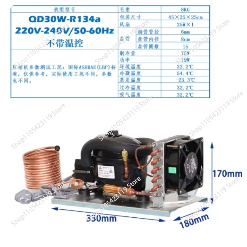 QD30W small chiller 220V refrigeration circulating water micro refrigeration compressor set