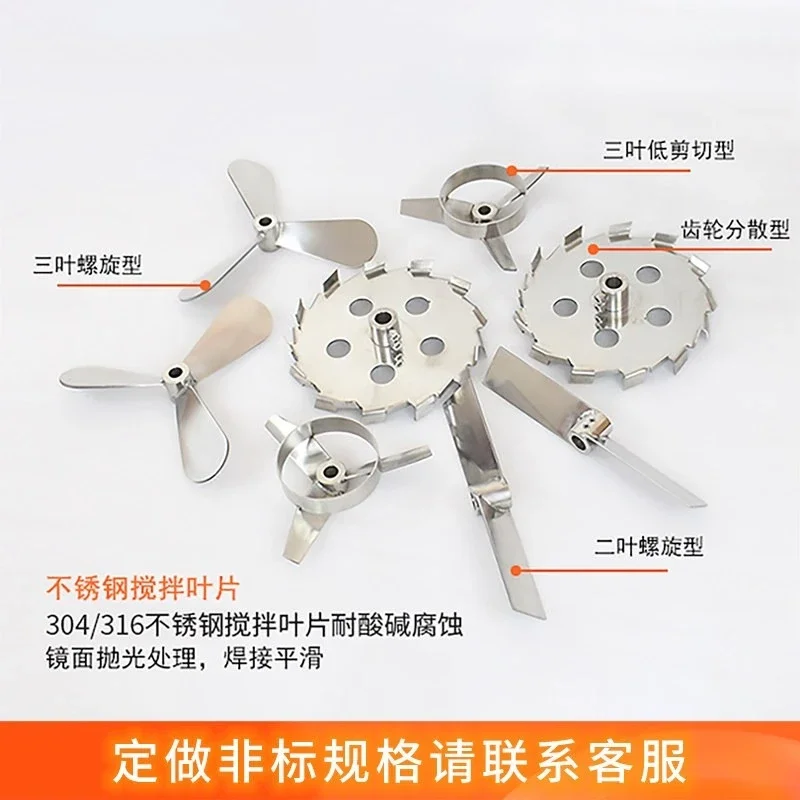 Three Blade 304 Stainless Steel Stirring Blade Impeller Paint Mixer Dispersion Paddle Liquid Stirrer