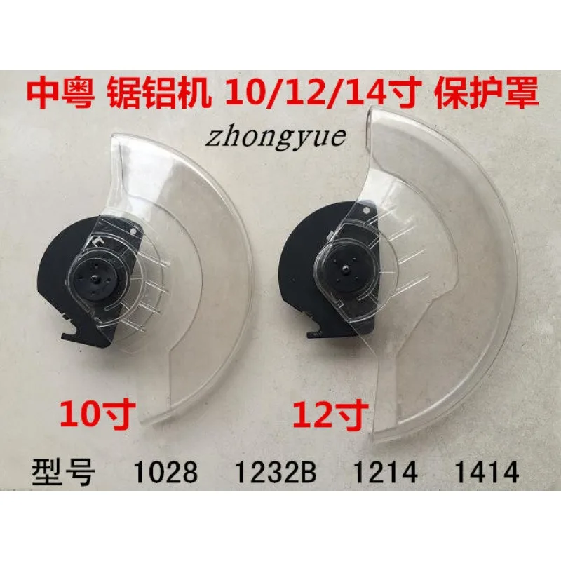 10/12/14 inch 1028/1232B/1414 plastic protective cover transparent safety protective cover
