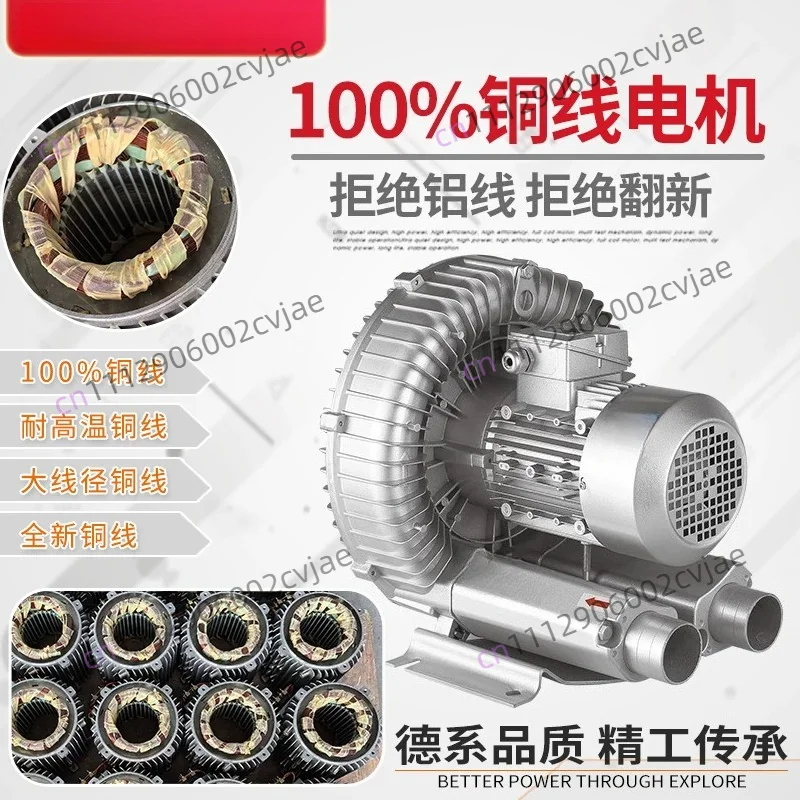 Single impeller 250w/220v fan, vacuum air pump, high pressure vortex fan