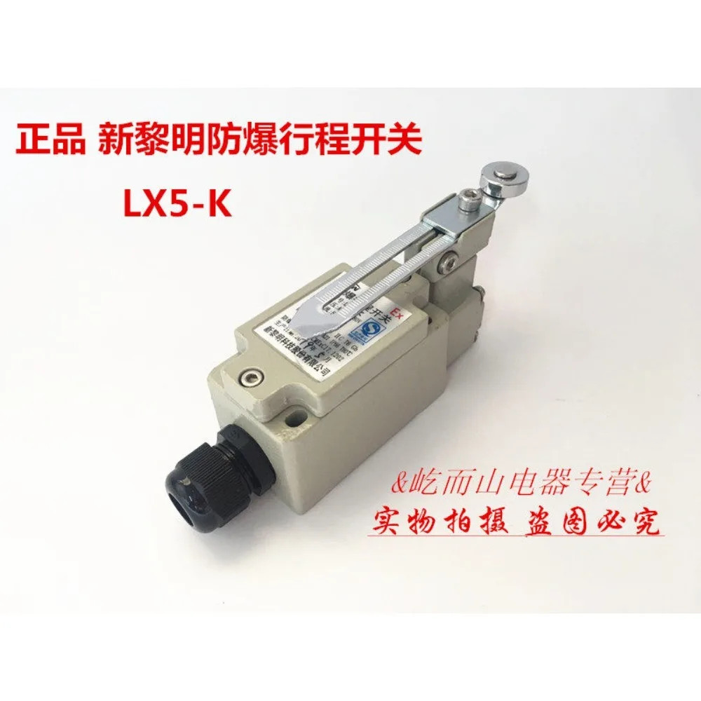 Explosion-Proof Electric Appliance - New Dawn, Explosion-Proof Travel Switch Limit Switch LX5-K IP66