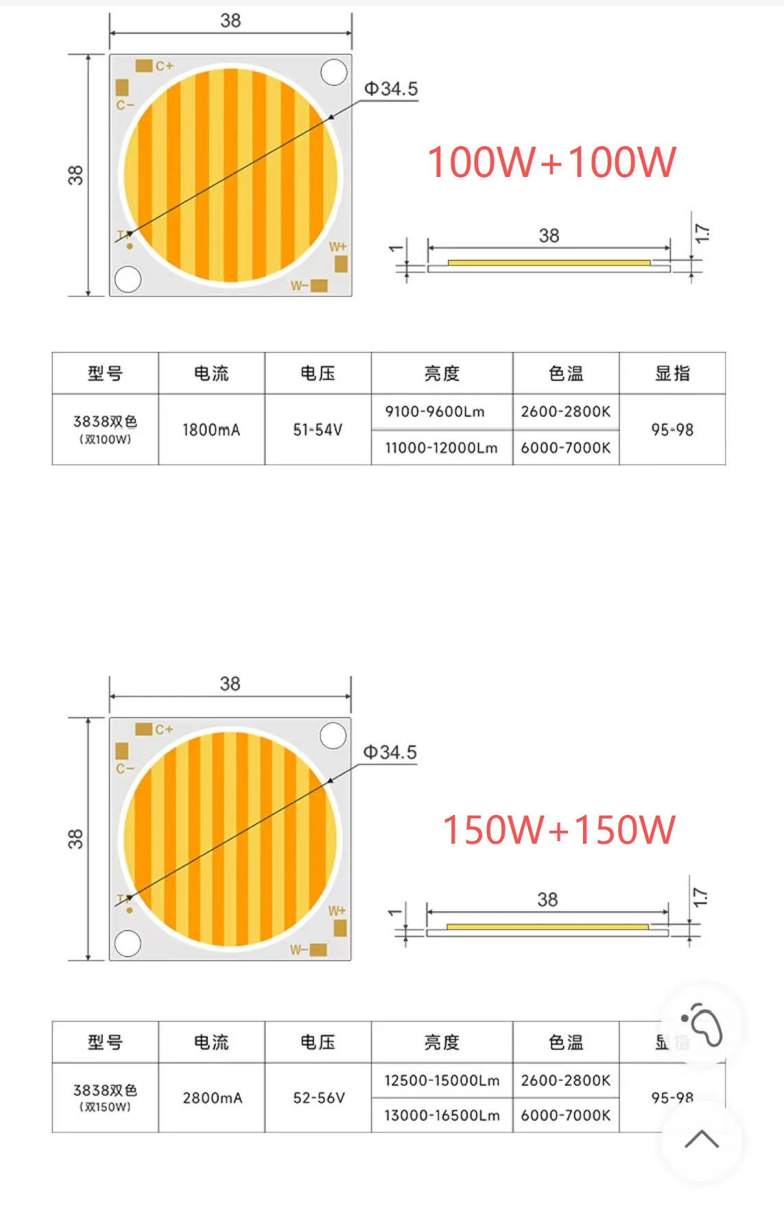 DIY LED U-Home Hoher CRI 95+ COB LED 38mm DC54V 200W (100CW+100WW) 2700K-6500K Zweifarbig für DIY Fotostudio – Detail 1