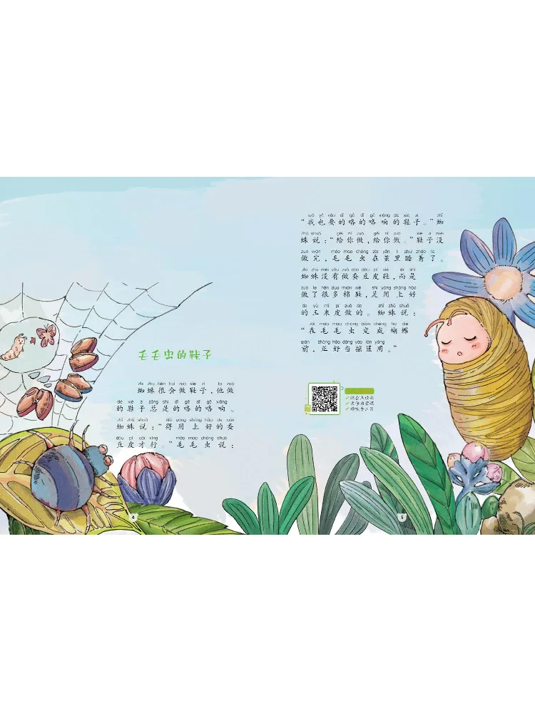 كتاب-Winshare Little Frog Catching Stars إصدار مطور مع تدوين صوتي ورسوم توضيحية جميلة حكاية خرافية صغيرة #2