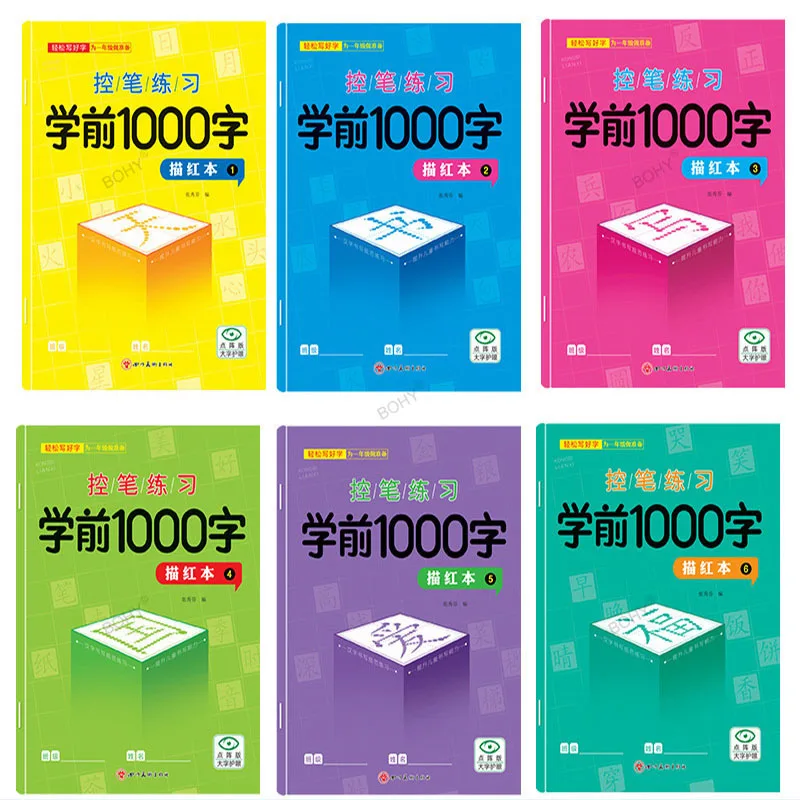 Imagem -02 - Copybook Chinês de Prática de Rastreamento para Crianças Volumes por Conjunto Livros de Prática Pré-escolar com 1000 Caracteres Novo Envelhecido 36