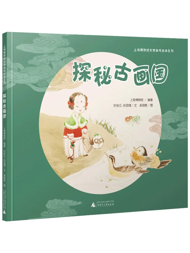 

Book-Winshare Exploring the Country Of Ancient Paintings