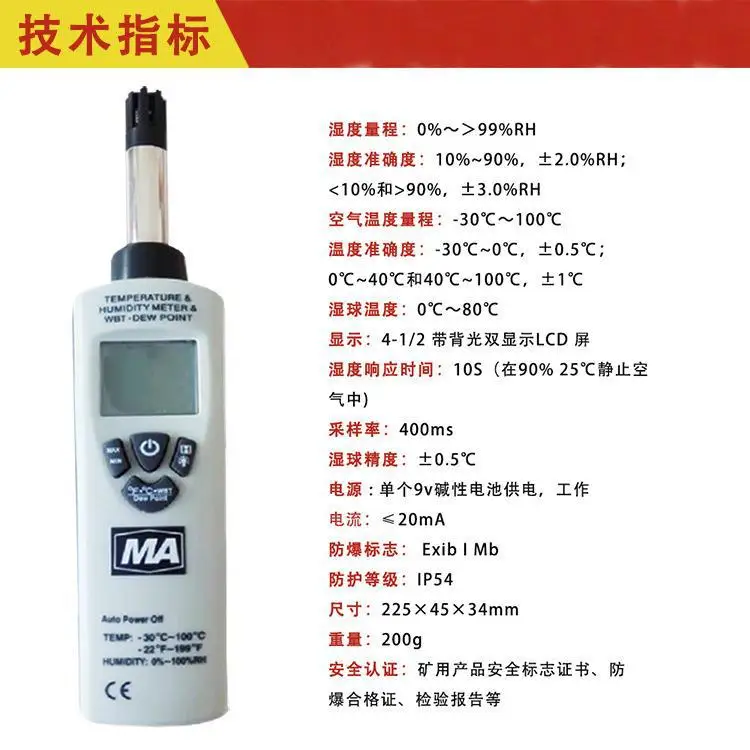 Mine intrinsically safe temperature and humidity monitor YWSD50/100 (A) explosion-proof air humidity dew point wet and dry ball