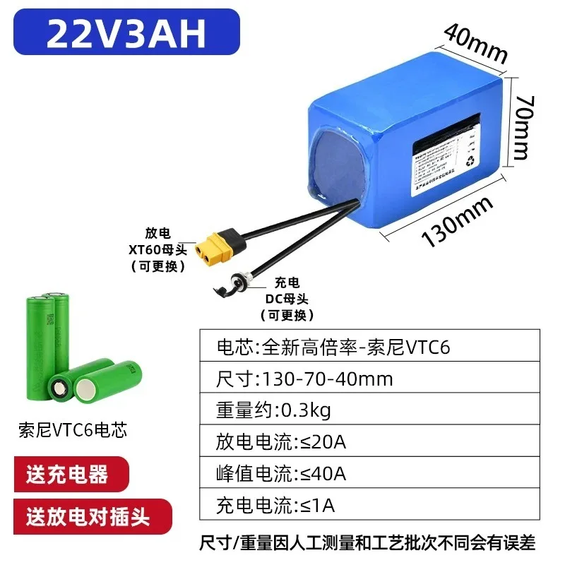 For SONY 22V 3AH Lithium Battery Suitable for High Current Equipment Robot Medical Testing