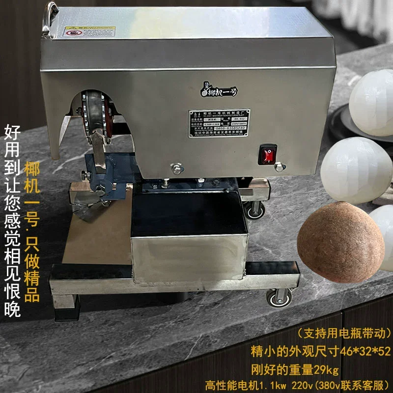

Coconut Sheller Fast Peeling Machine Old Coconut Shelling and Opening Machine