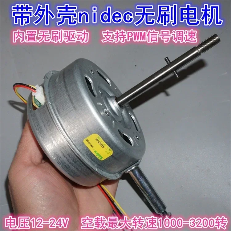 Nidec external rotor brushless motor 12-24V with housing built-in drive brushless fan variable frequency motor