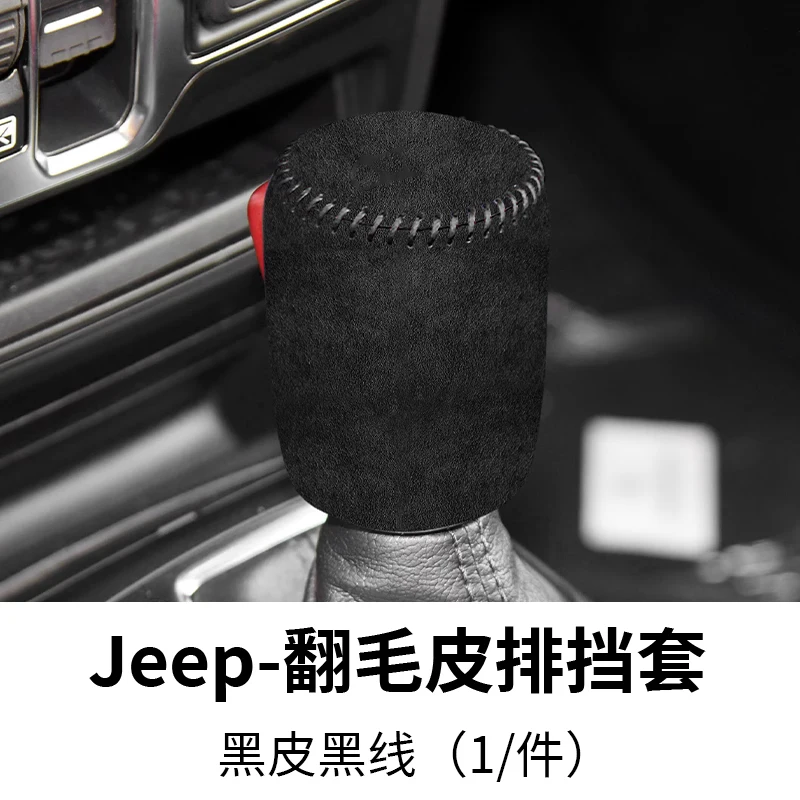 

For Jeep 2018-2022 Wrangler Suede Car Gear Head Shift Knob Cover Protector Sleeve Car Gear Cover Interior Accessories Comfort
