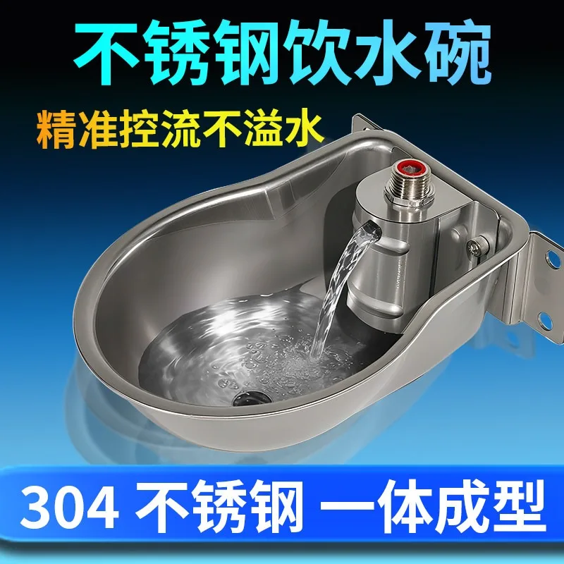 New Stainless Steel Auto‑Refill Water Bowl, Automatic Drinking Trough for Sheep Cattle Livestock Farming Supply