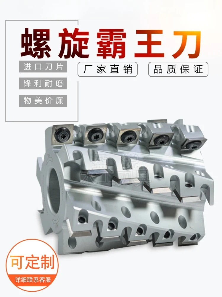 

Knife Discarded Spiral End Mill Pineapple Corn Overlord Knife Shaft Four-sided Planer Spiral Roller