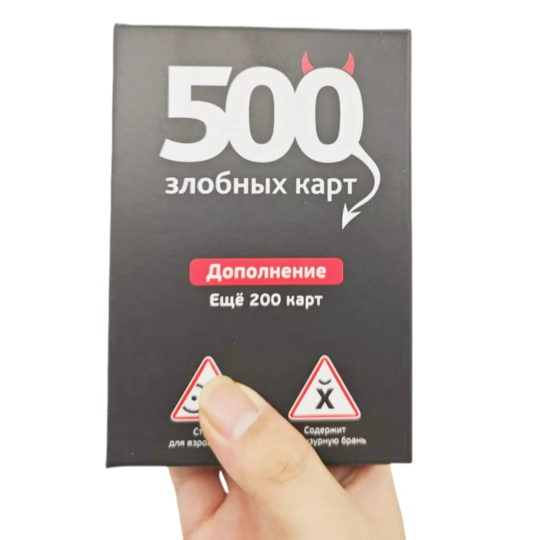 Russische versie van het bordspel, 500 boze kaarten Voeg 200 kaarten toe. Tafelspellen, geschikt als cadeau. Het ideale spel voor een feestje