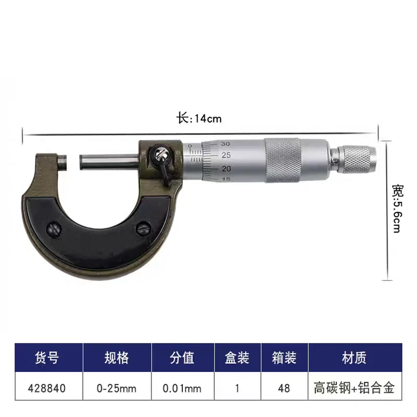 Outer diameter micrometer 0-25-50-75-100mm spiral micrometer high-precision inner diameter thickness gauge