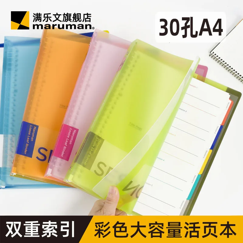 1pc Maruman Session A4 Binder Notebook Loose-leaf Notebook Large Capacity