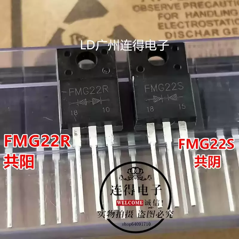 10-100pcs only make original genuine fast recovery diodes FMG22S/FMG22R amplifier tubes