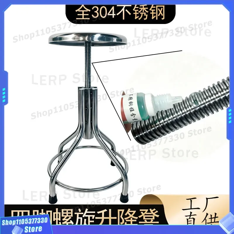 304 Stainless Steel Spiral Lift Round Stool Food Factory Laboratory Swivel Chair Industrial Height Adjustable Seat Durable