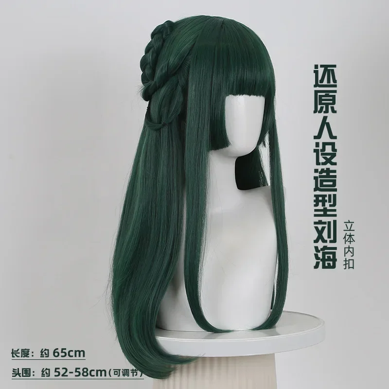 High Quality Maomao Cosplay Wig