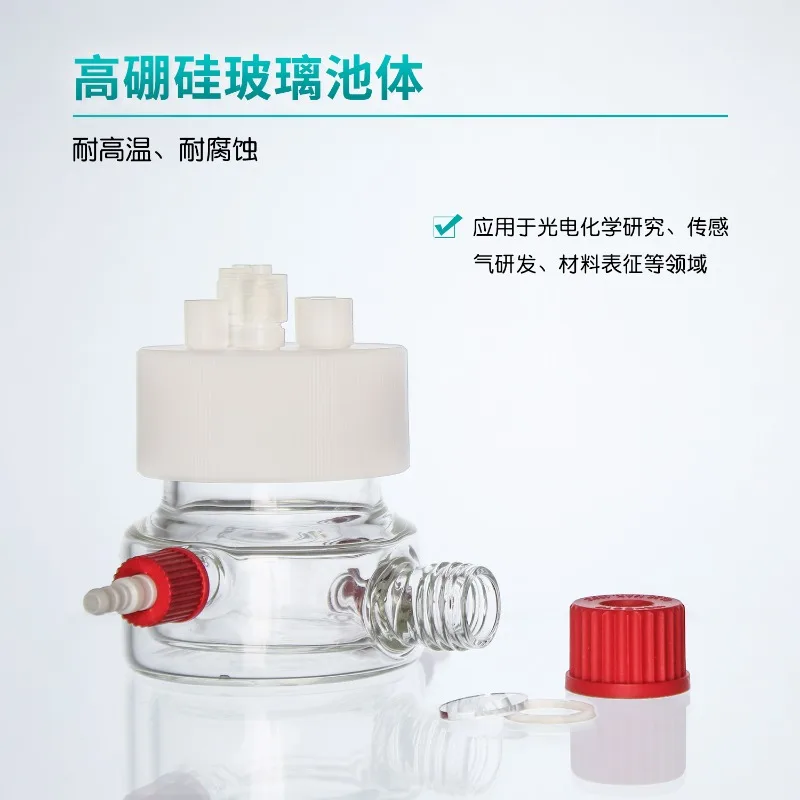 100ml glass electrolytic cell single-layer photocatalytic reactor for lab experiments